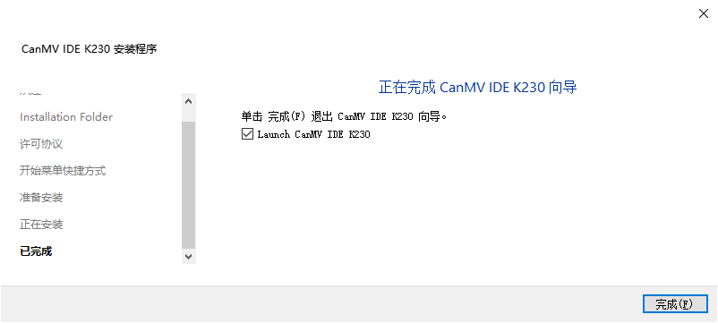 canmv ide install done
