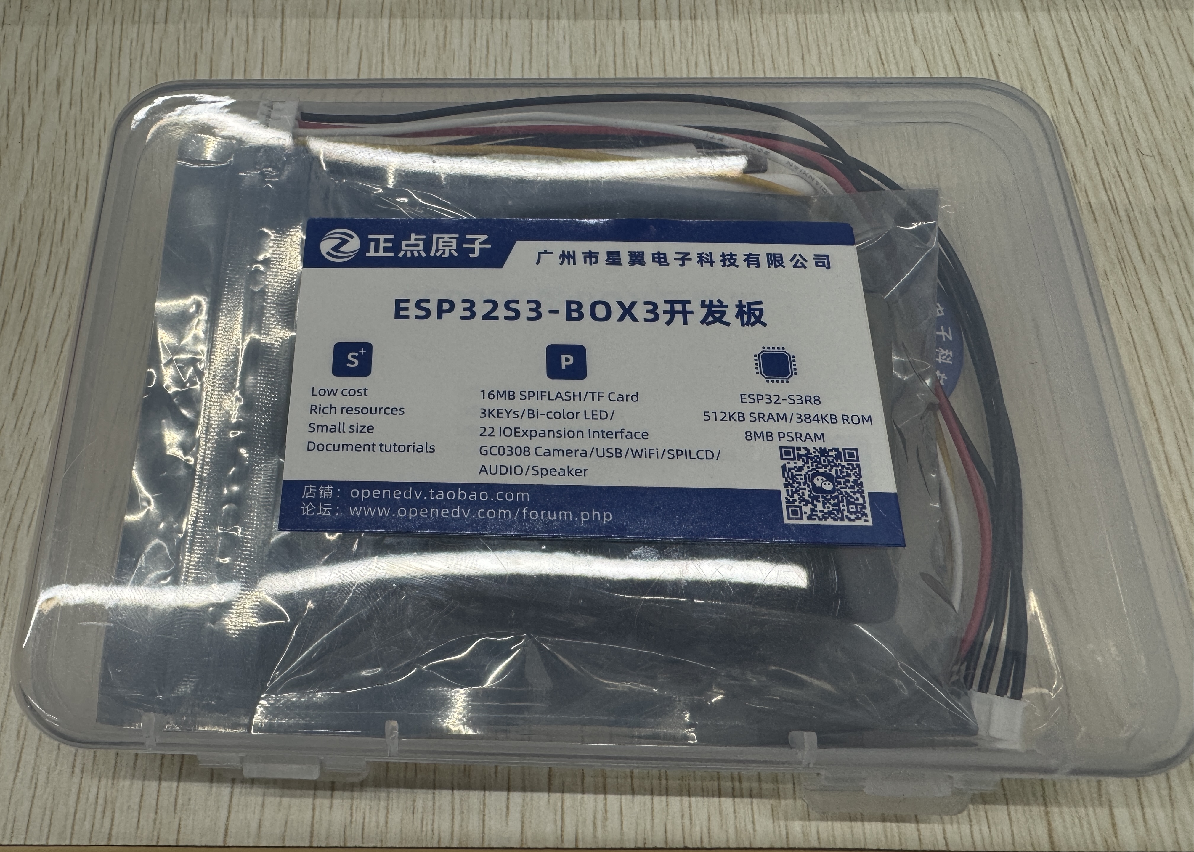 esp3232 box with packaging box