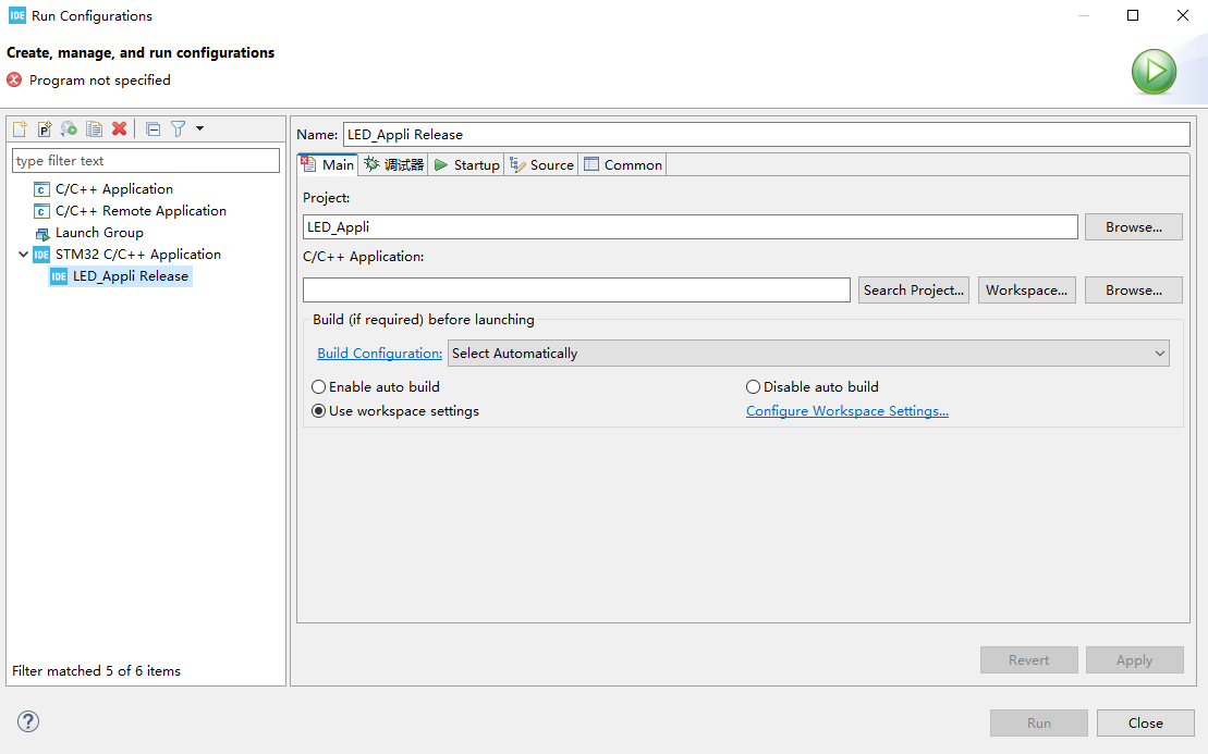 step by step stm32cubeide run configurations new