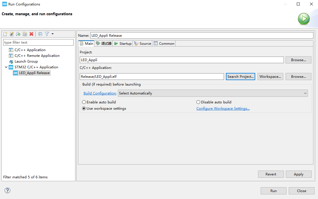 step by step stm32cubeide run configurations select elf