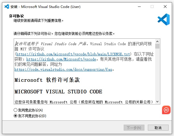 Vscode install wizard